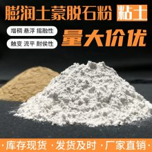 吸附剂活性白土 汽油和煤油净化 废水处理 饲料级膨润土 黄色蒙脱土