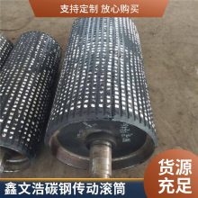 鑫文浩供应D1000*2500传动滚筒|支持定制|220A407传动滚筒|
