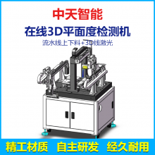 3DƽȼˮӾ豸Զ3Dϵͳ߲