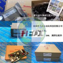 美国霍尼韦尔测厚仪配件常应用于纸业钢厂05406700