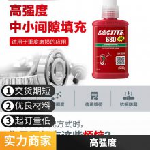 ̩/loctite 680ֽ̳ ǿ  ɫ 50ml С϶ ɽ