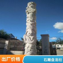 石雕龙柱 寺庙景区盘龙柱 青石圆柱雕刻 厂家直供