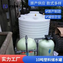 10吨pe防腐储罐槽20吨室外蓄水塑料水箱诺顺30立方水塔市政水处理