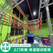 室内儿童综合训练架 不锈钢训练器材 铝合金桁架