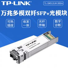 TP-LINK TL-SM512LM-300m SFP+ģģ˫LCת