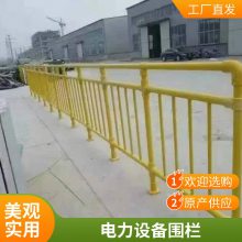 绝缘施工围栏电力安全玻璃钢圆管伸缩带轮隔离带围挡防护栏可移动