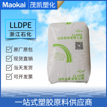 LLDPE 线型低密度聚乙烯 DFDA7042/浙江石化 吹塑级 高抗冲 包装膜