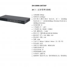 DH-S3000-24ET2GF 24ڶǹ