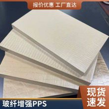 耐格美玻纤增强 PPS 棒材加纤改性高强度抗冲击可定做