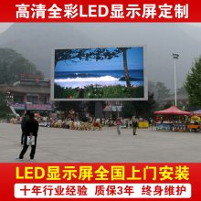 鼎亮光彩P6户外全彩LED显示屏高清室外防水箱体电子广告屏幕定制