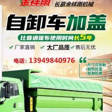 长葛市金祥雨机械厂