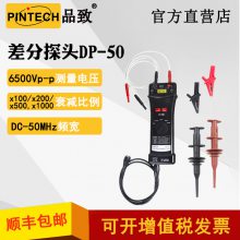 PINTECHƷ¸ѹ̽ͷDP-506500V 50MHz