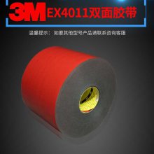 3M4011胶带 3M灰色汽车亚克力泡棉双面胶 3MEX4011双面胶