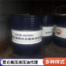 注塑机专用油用抗磨液压油昆仑高压无灰耐磨挖掘机用油销售