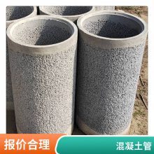 大口径混凝土管300mm 400 500无砂管 降水井灌溉井滤水管
