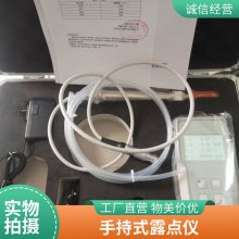 CS便携式多参数检测露点仪 响应迅速 测量精度高