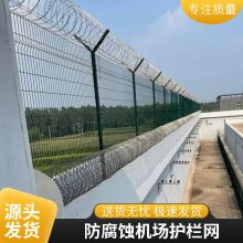 上兴低碳钢丝军事重地用机场护栏网 抗高温规格多样场区防护