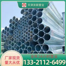 天津镀锌管厂 热镀锌加工 全国发货 DN50 2寸钢管 规格齐全