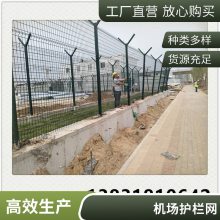 中实 机场围界保税区围网 Y型柱隔离护栏飞行区安全防护网