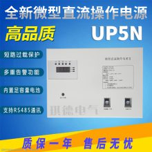 ӦȫUP5N΢ֱԴIIһ廯UP5N-800W-220V