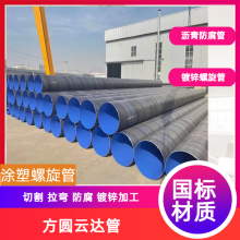 抗氧化 云 南PE防腐 DN80*4.0 螺旋 饮用水 方圆镀锌涂塑钢管