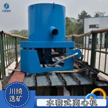 水套式离心机尼尔森 砂金选矿机 黄金提纯设备 沙金分离选金机