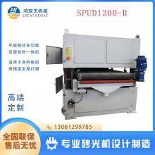 双面刨砂机 适用于各种木材刨砂需求 运行高速稳定
