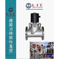 燃气进口电磁阀（常闭型）特点 德国力特LIT品牌