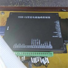 济源远东煤炭电器YDDB-CQ智能电磁启动控制器 矿用防爆保护器