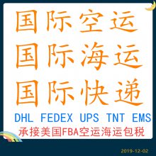 中国空运海运零食衣服鞋子生活用品到英国瑞典澳洲美国加拿大韩国日本法国 FBA头程海运包税物流