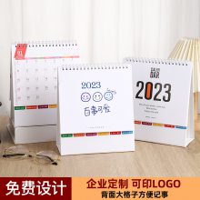 2023新年兔年台历可个性定制风格月历日历多功能记事台历