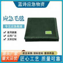 墨绿色应急毛毯地震洪灾安置民政单人铺盖毯救灾用户外野营羊毛毯