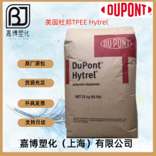 TPEEŰ /DuPont Hytrel HTR8068 ǿ ճԺ