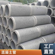 机井无砂管 400mm排水管 内径300mm企口混凝土管 适用打井降水