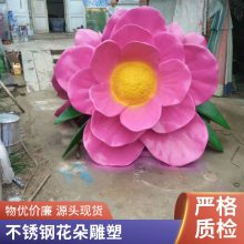 不锈钢网状花朵雕塑 抽象金属镂空发光花模型草坪摆件