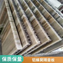 铝蜂窝航空板 蜂窝式三维铝复合板 德普龙颜色尺寸可定制