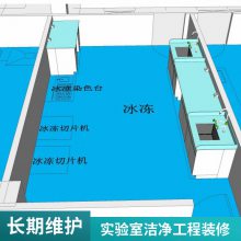 福兴纺织恒温恒湿实验室建设设计与施工方案