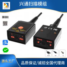 XTIOT XT2060车间产线追溯MES管理分拣工业扫描模组自动扫码器