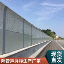 住宅小区隔音声屏障 道路工程吸音墙 厂区亚克力降噪屏体