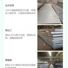 L907A钢板 检尺计重 四切切边 正品造船材料6*2000