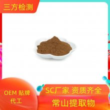 常山提取物 全水溶 10：120：1可定制 可寄样 SC证 益生祥生物