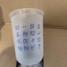 嘉彭500ml老红糖珍珠奶茶杯U型磨砂PP杯定制