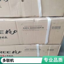 Gree/格力商用中央空调GMV-224WM/B商用变频多联机销售设计安装