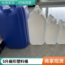 2.5升5升扁形消毒液塑料桶 5公斤84消毒水包装桶 ***销售10升