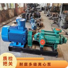 金煤供应MD型煤矿用铸铁多级离心泵 耐腐电动污水泵