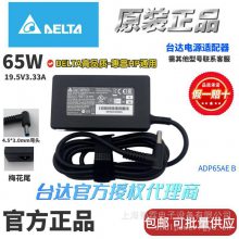 ԭװ̨65W19.5V3.33AʼǱԳ4.5*3.0mmԴ