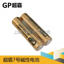 超霸7号电池 7号工配电池 儿童电动牙刷用电池GPAAA MN2400