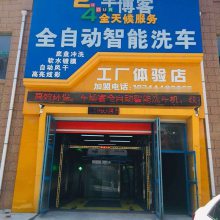 ȫԶϴ޽Ӵϴ24Сʱ豸