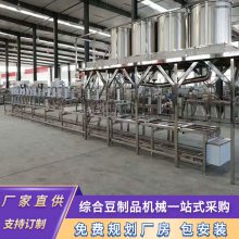 高效自动冲浆豆腐机 大型嫩豆腐机生产厂家 豆制品机械设备