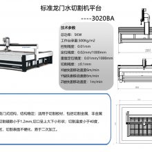 奧拓福數(shù)控超高壓水刀切割機(jī)